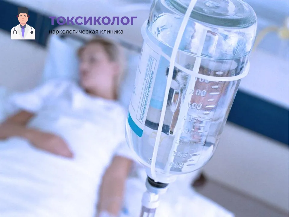Инфузионная терапия как часть услуги «Детоксикация от наркотиков в Энгельсе»