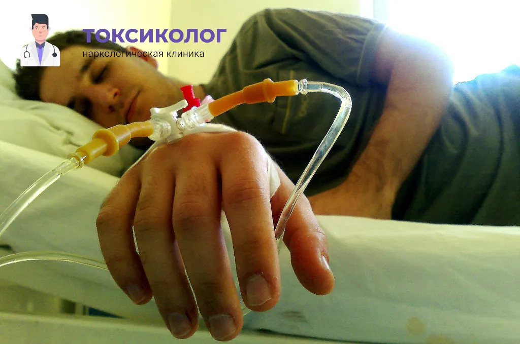Проведение инфузионной терапии при услуге «Снятие ломки в Энгельсе»